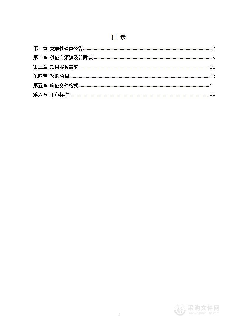 2024年企业数据调查分析