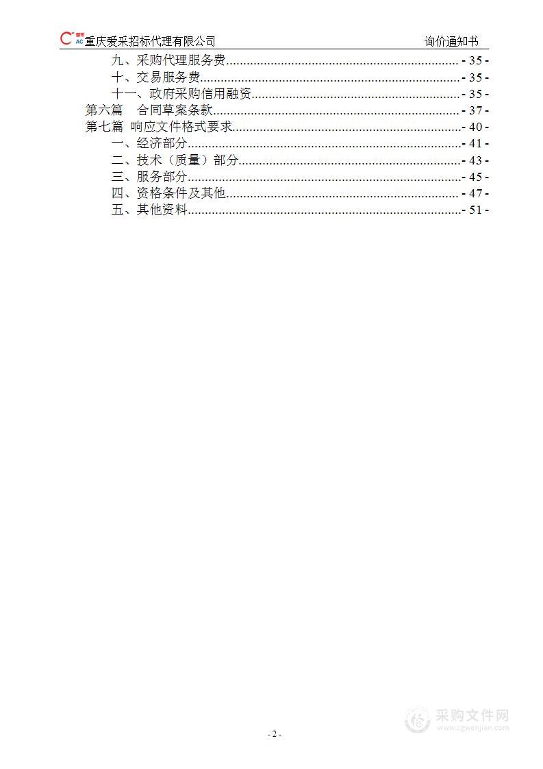 江津区数字文化馆建设（免费开放服务功能厅室数字化设施设备采购）