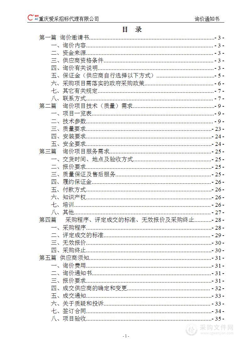 江津区数字文化馆建设（免费开放服务功能厅室数字化设施设备采购）