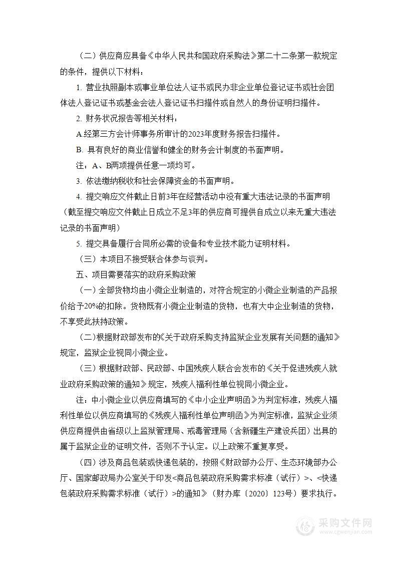 天津市血液中心乙型肝炎病毒、丙型肝炎病毒、人类免疫缺陷病毒（1+2型）核酸检测试剂盒（TMA-化学发光法）项目