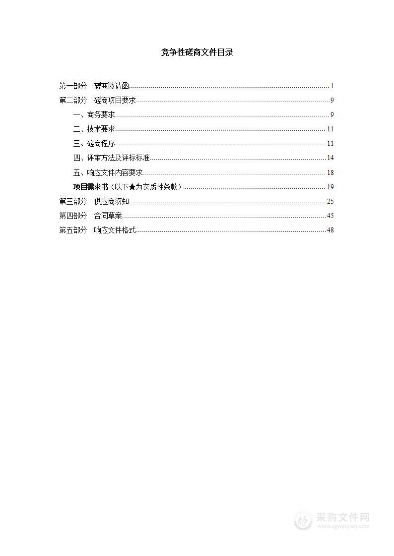 天津市和平区人民政府五大道街道办事处2024-2025年度工作人员食堂用餐服务