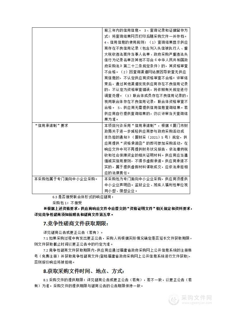 2024海峡两岸和香港澳门青少年足球邀请赛