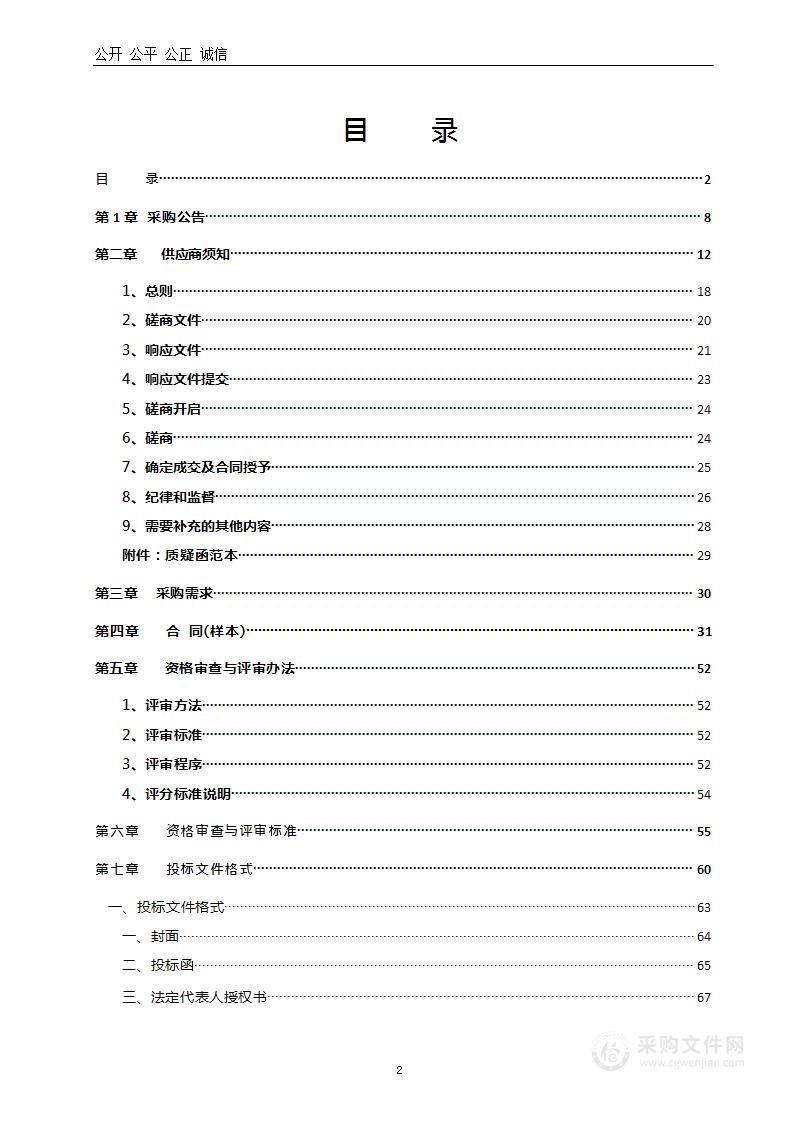 洛阳市孟津区城关镇卫生院CT维保采购项目