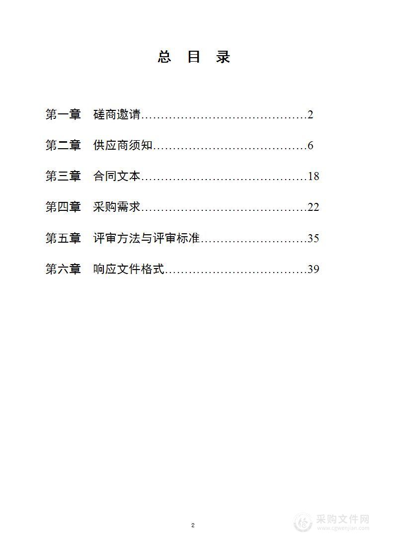 江苏省检察机关刑事办案智能辅助系统优化升级项目（司法办案软件）