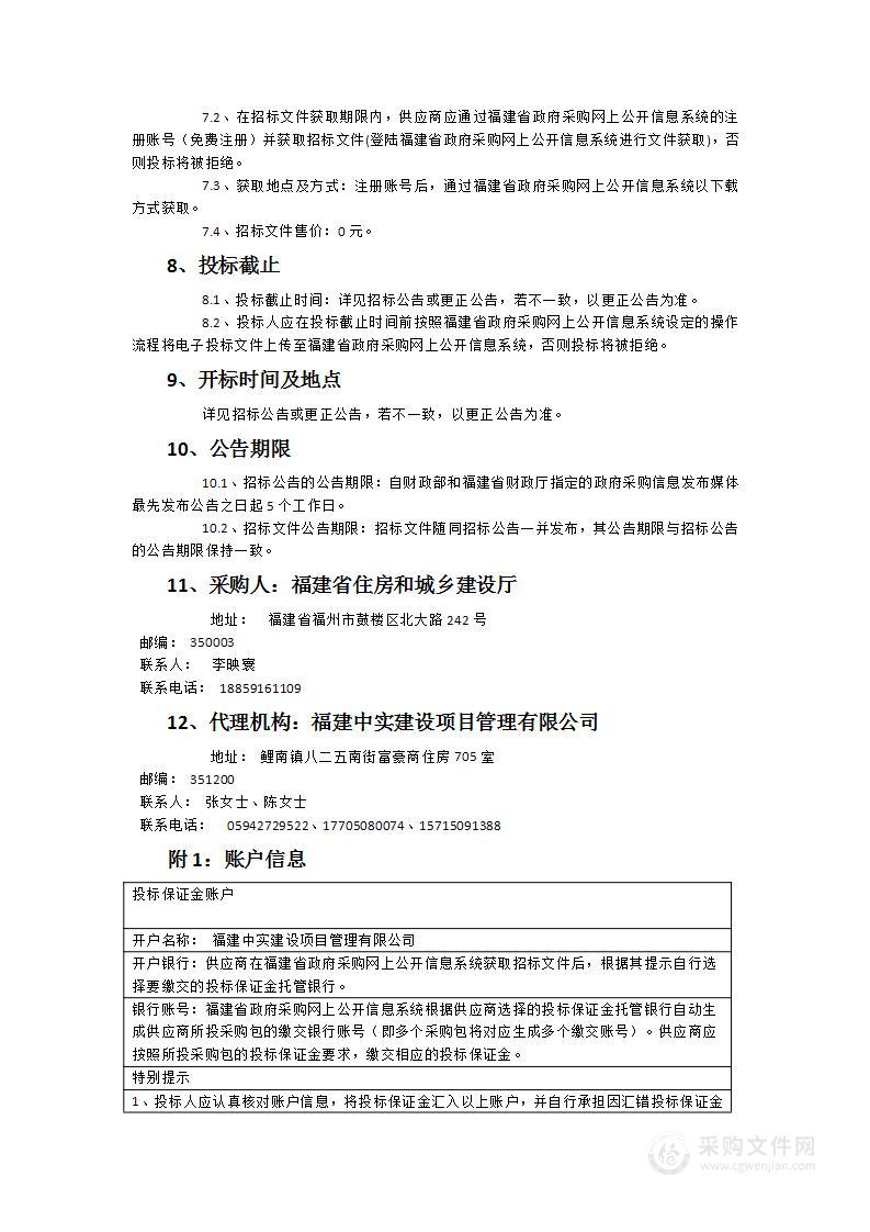 2024年九市一区城市建设高质量发展动态分析研究