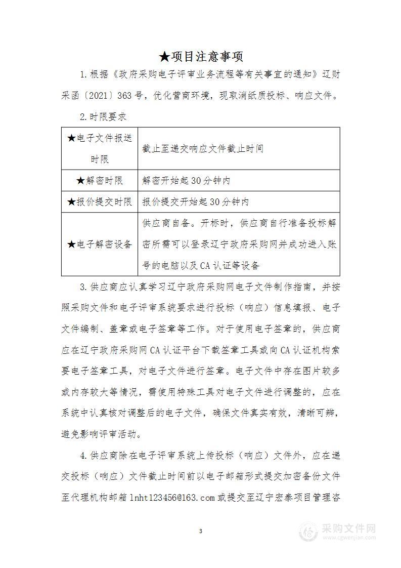 2024年亚洲青年赛艇锦标赛（系列赛）赛事策划及执行服务项目