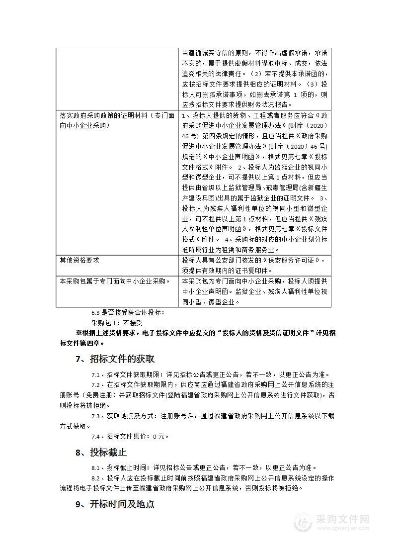 2024年王庄街道四级巡逻防控工作