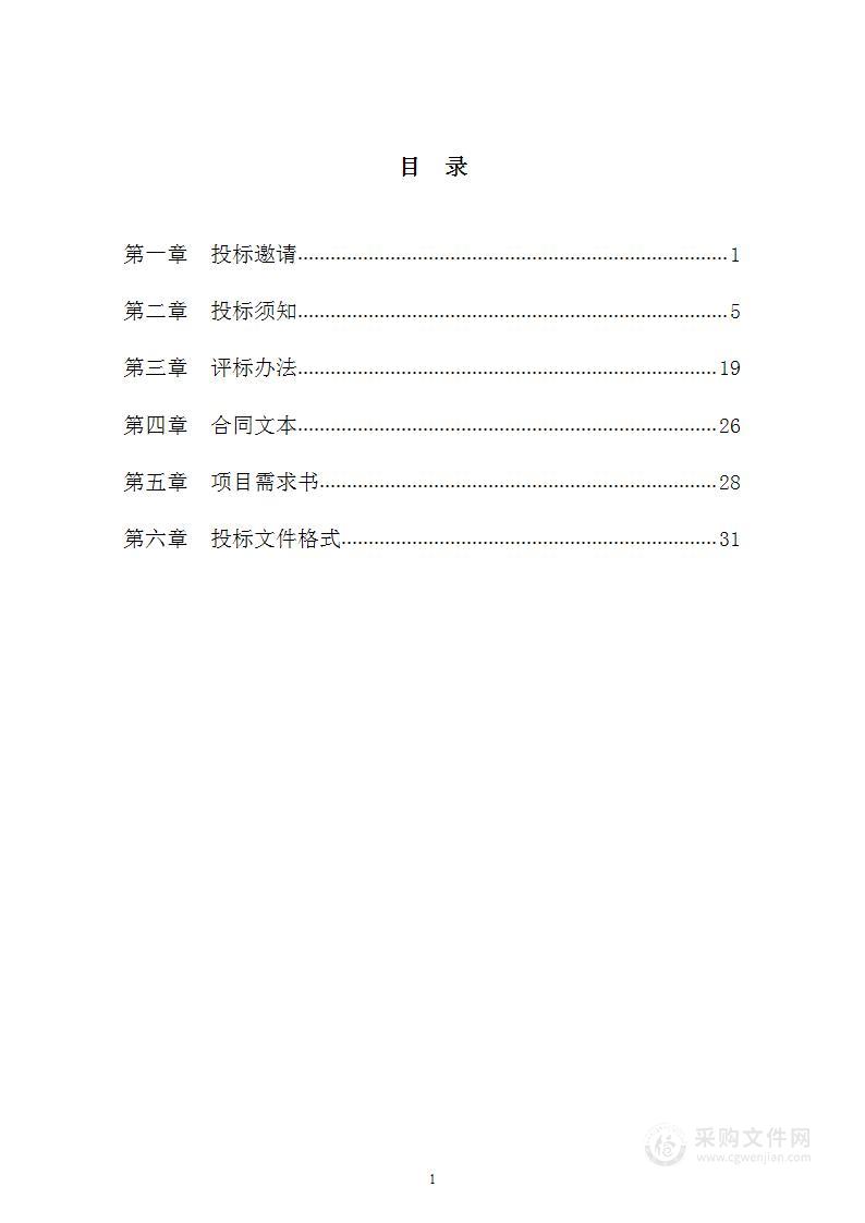 天津市职业大学低视力实训室提升建设项目