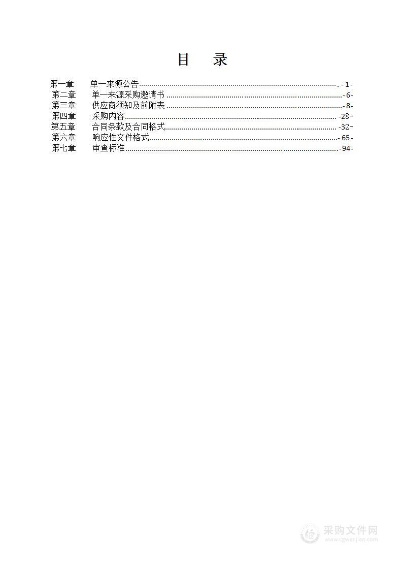 庆阳市中医医院CT球管采购项目