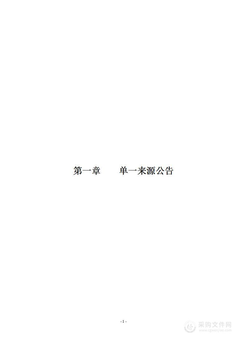 庆阳市中医医院CT球管采购项目