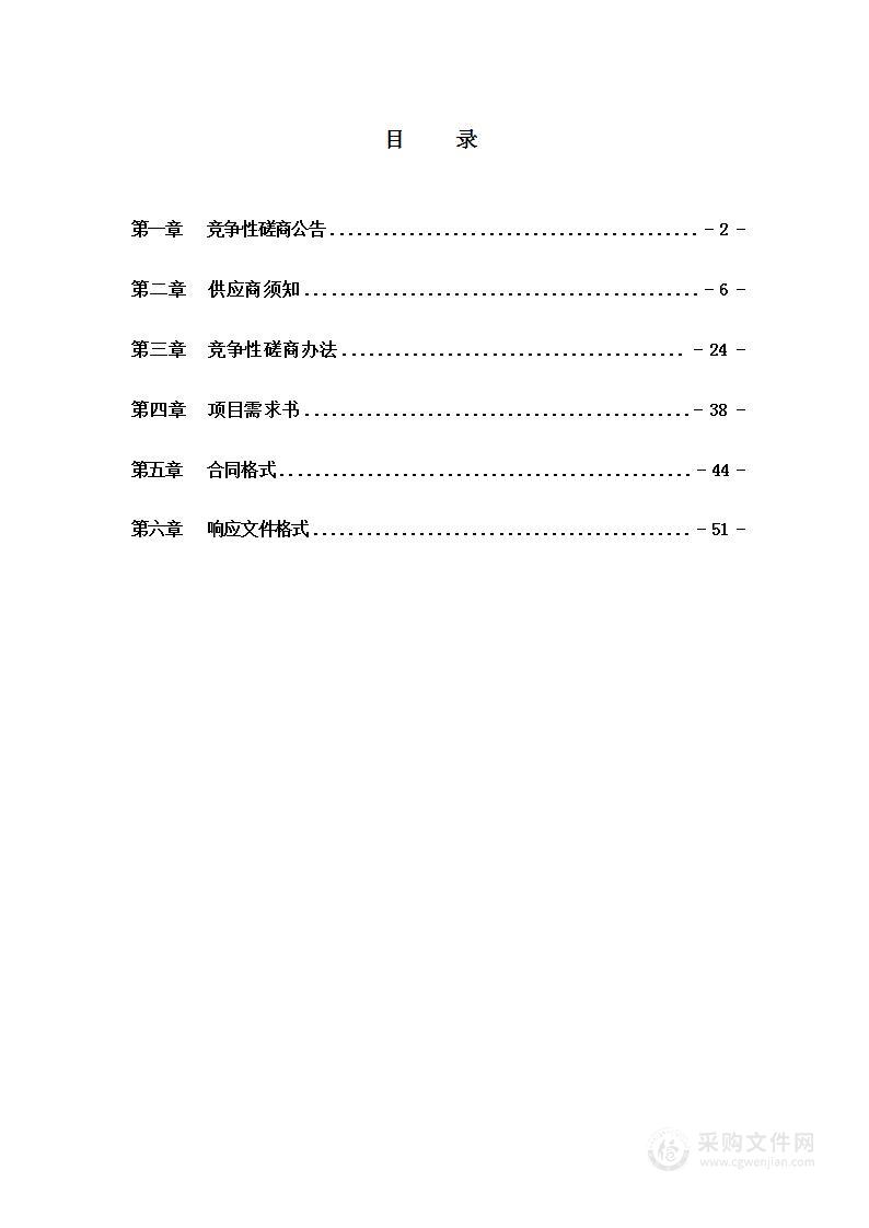 雄县宅基地房地一体和集体建设用地使用权确权登记发证工作服务项目