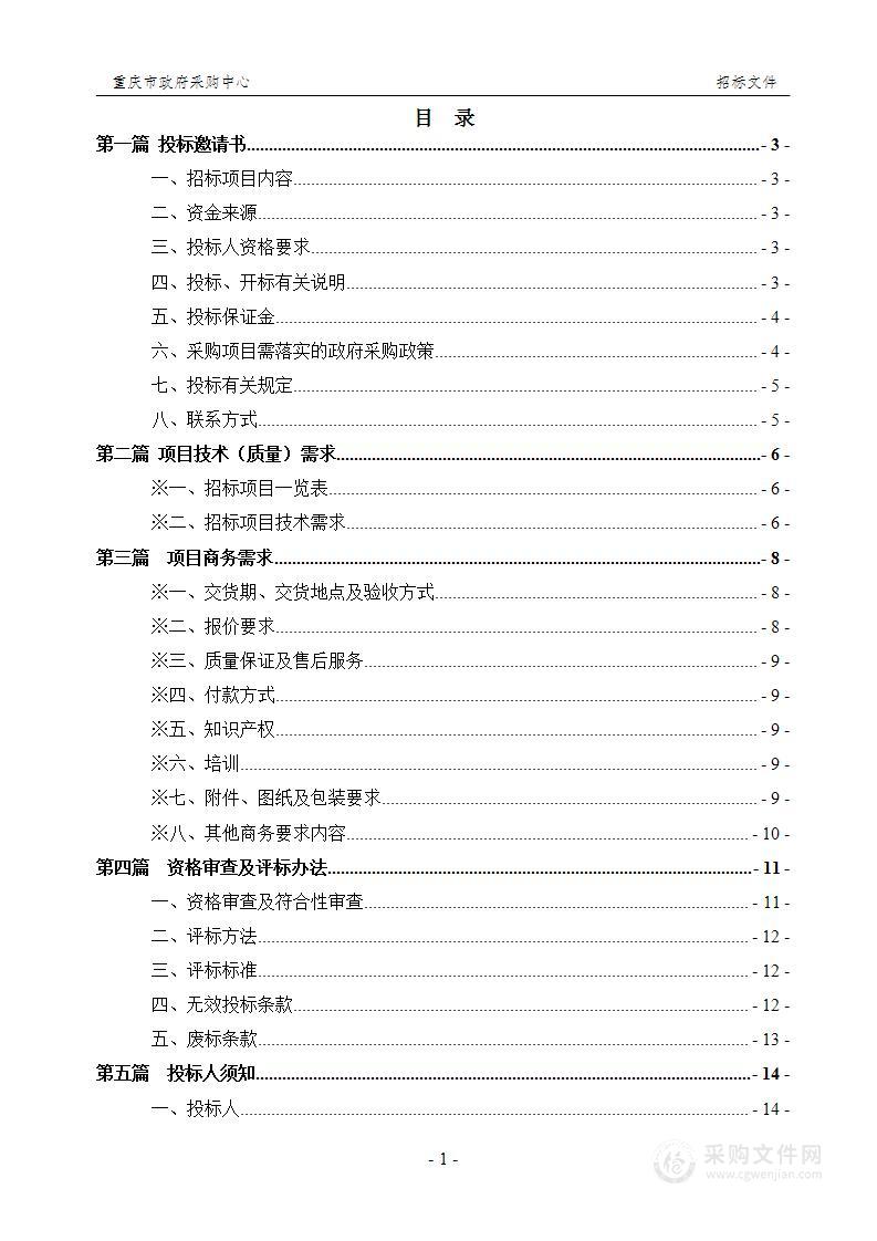 重庆医科大学附属永川医院外科手术显微镜