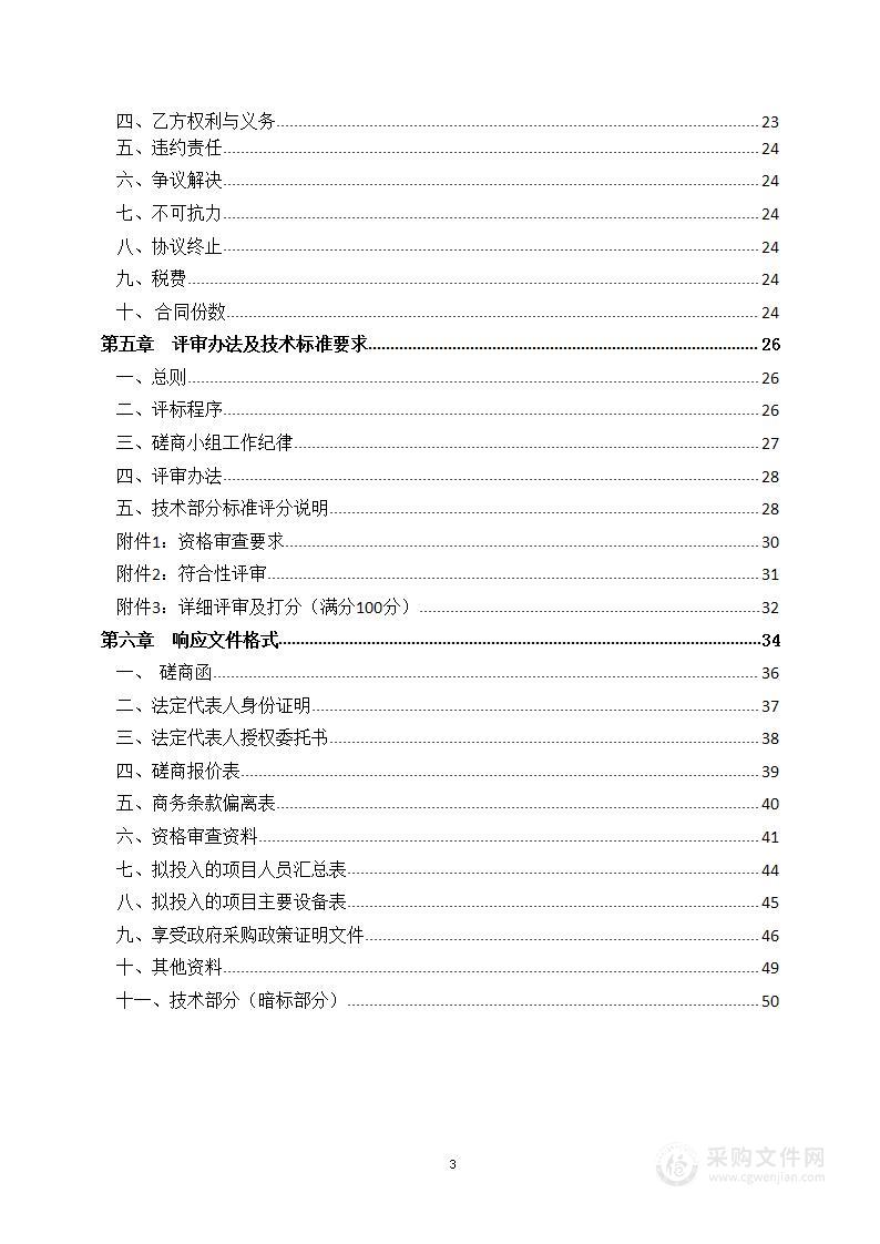 石家庄经济技术开发区农村“双代”用户壁挂炉维保清洗项目