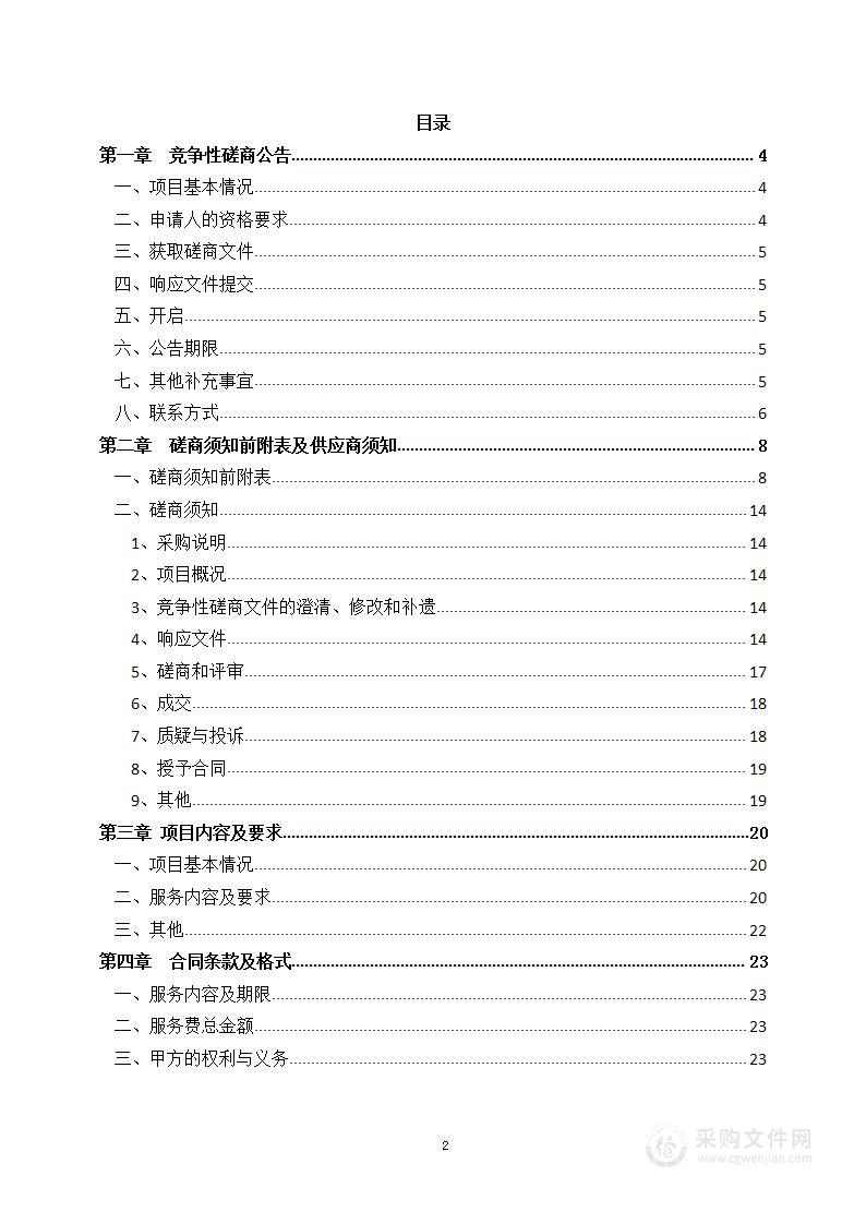 石家庄经济技术开发区农村“双代”用户壁挂炉维保清洗项目