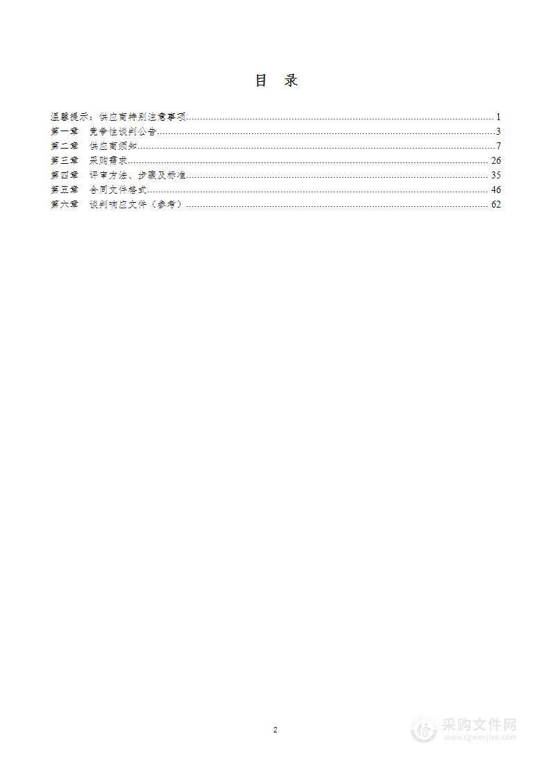 2024年蔡甸区中小学校新增班级空调采购