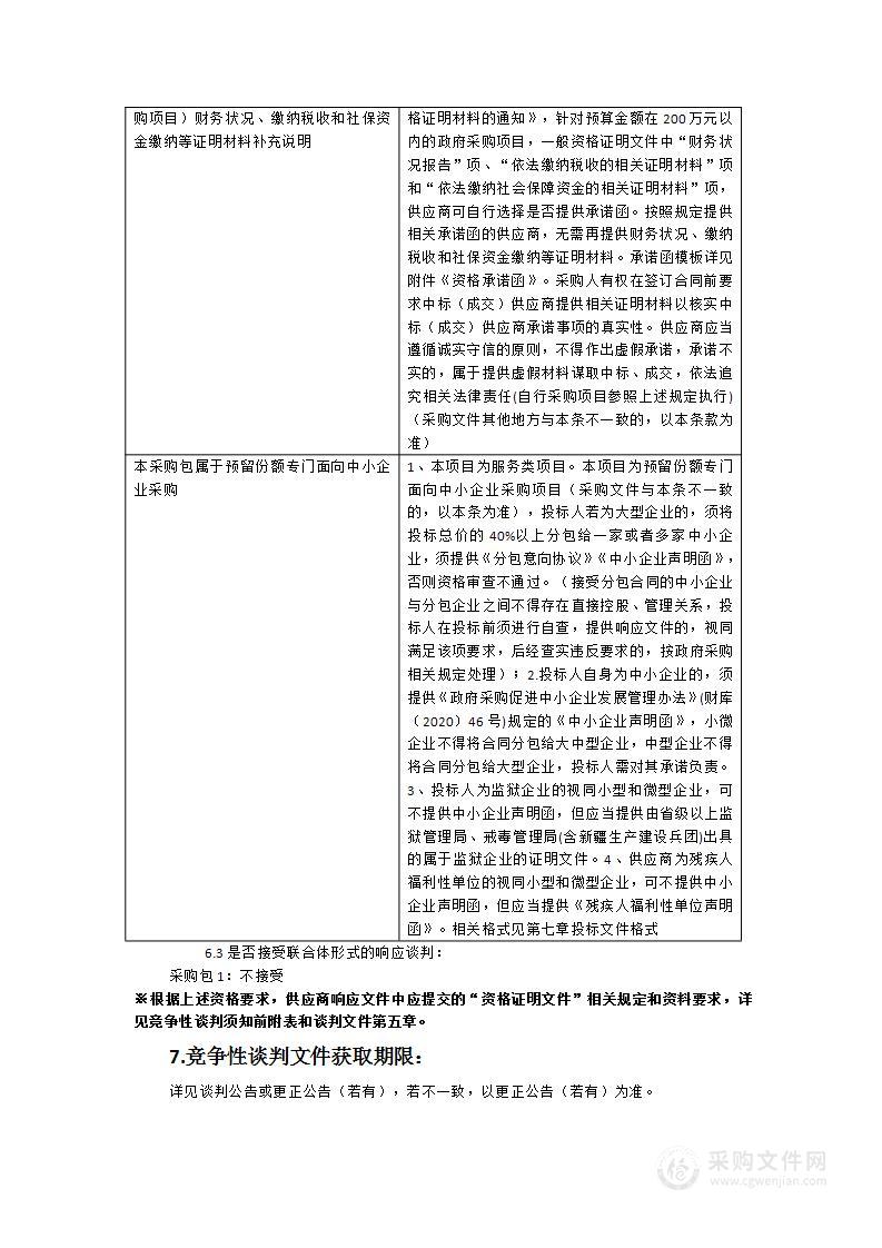 长汀一中祥鸿学校教学设施设备类采购项目