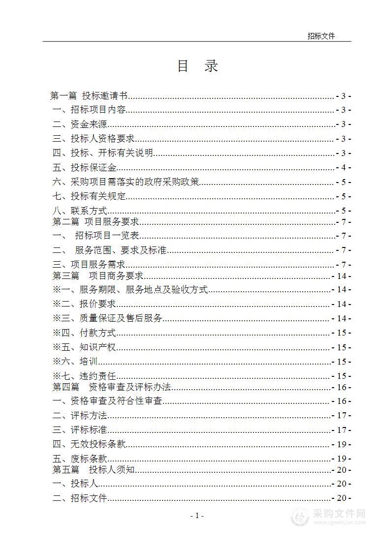 结核病信息管理应用系统