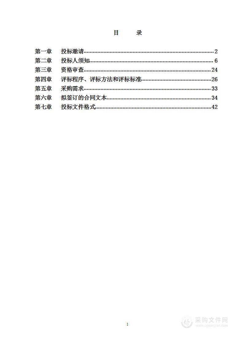 海淀区人工智能创新街区总体规划研究