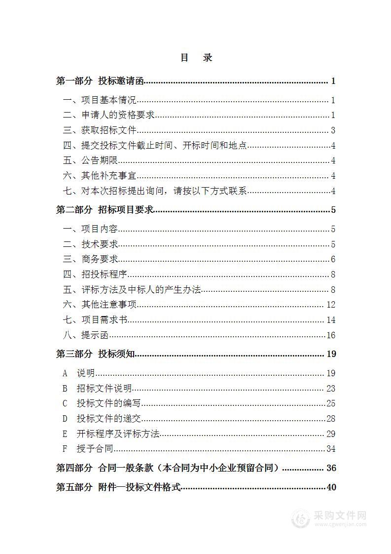 天津电子信息职业技术学院产教融合实训基地工程项目监理服务