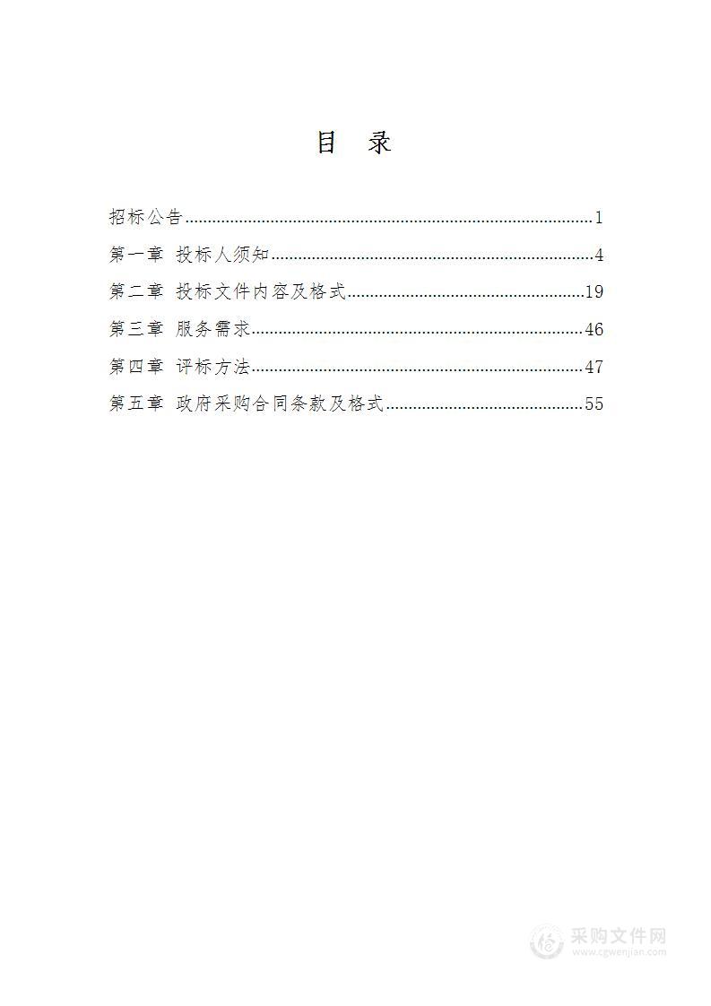 辽宁省公安厅沈抚改革创新示范区公安局信息采集监测管理及智能研判探查系统服务