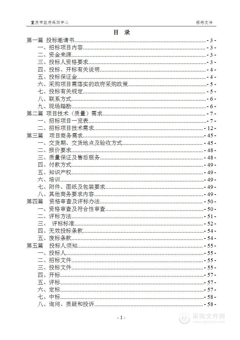 重庆巴蜀科学城中学校扩建校区及本部家具采购