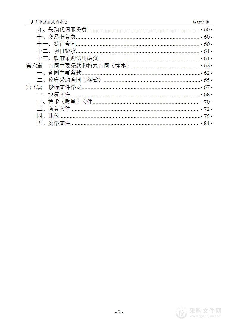 重庆巴蜀科学城中学校扩建校区及本部家具采购