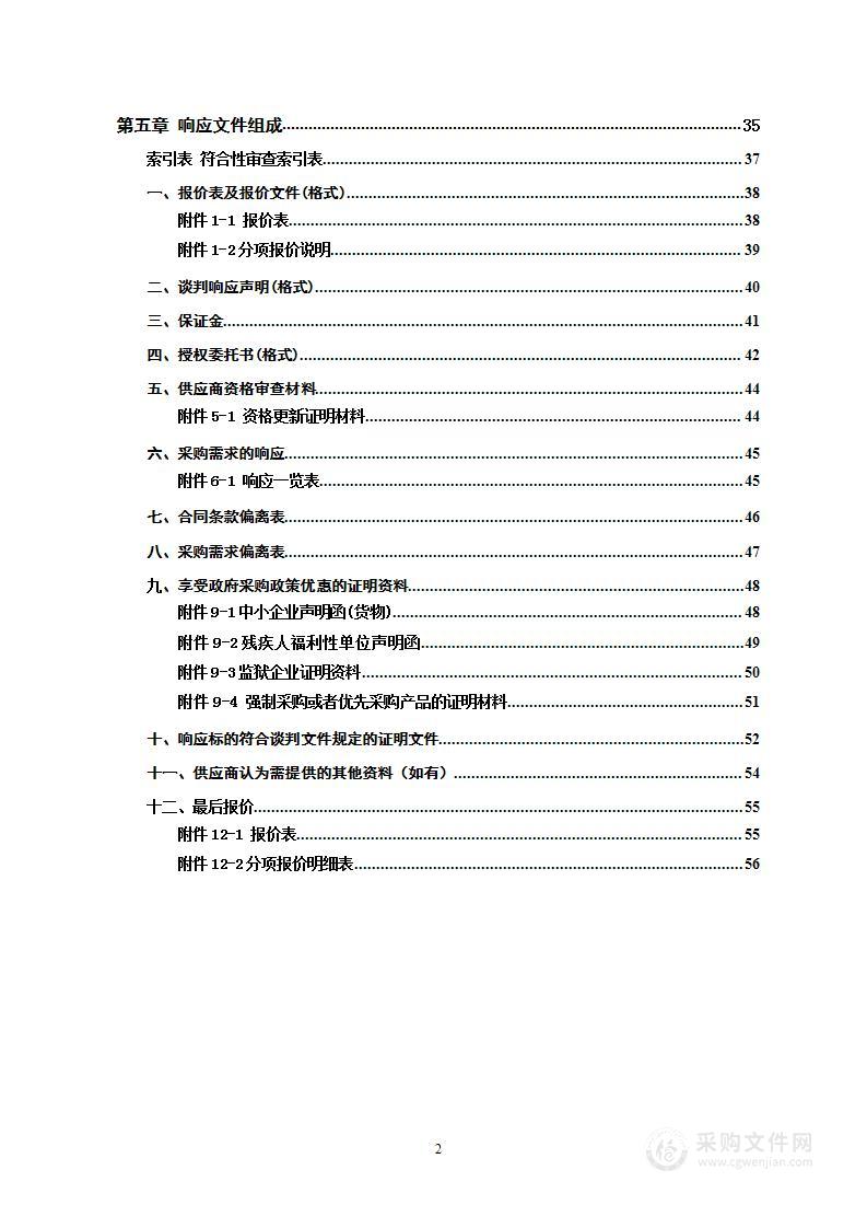 绥宁县职业中专校园网络建设