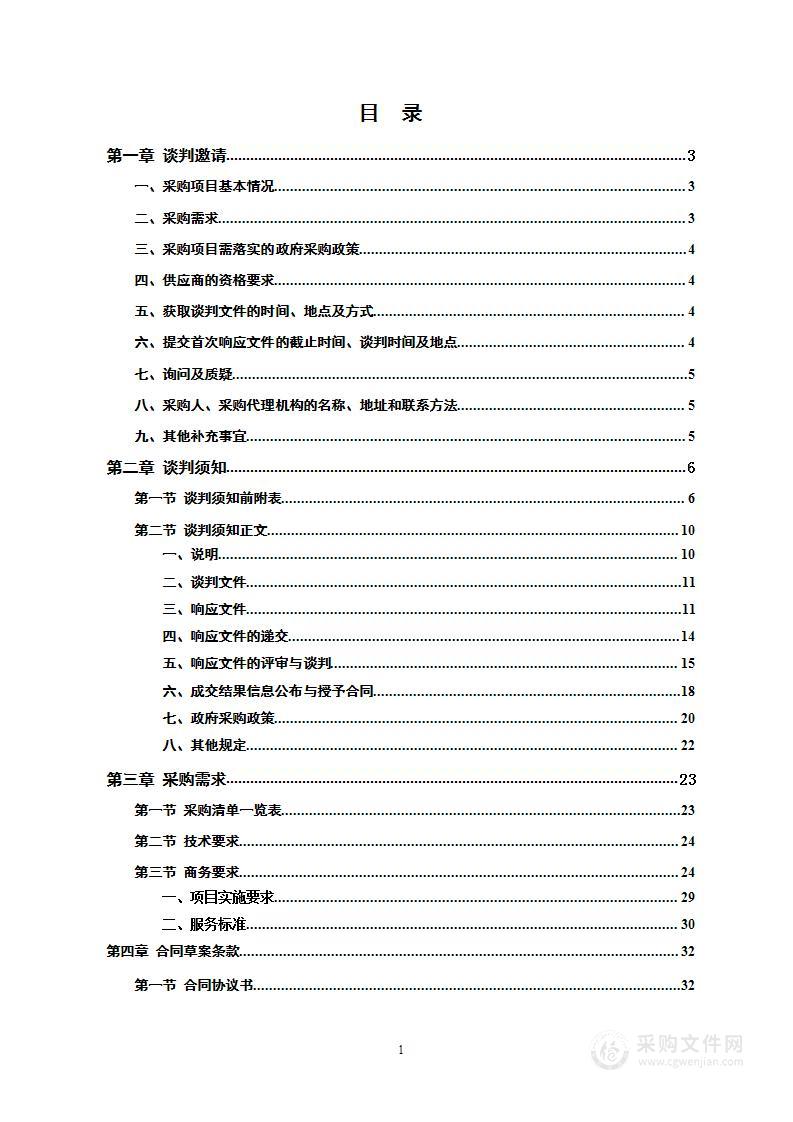 绥宁县职业中专校园网络建设