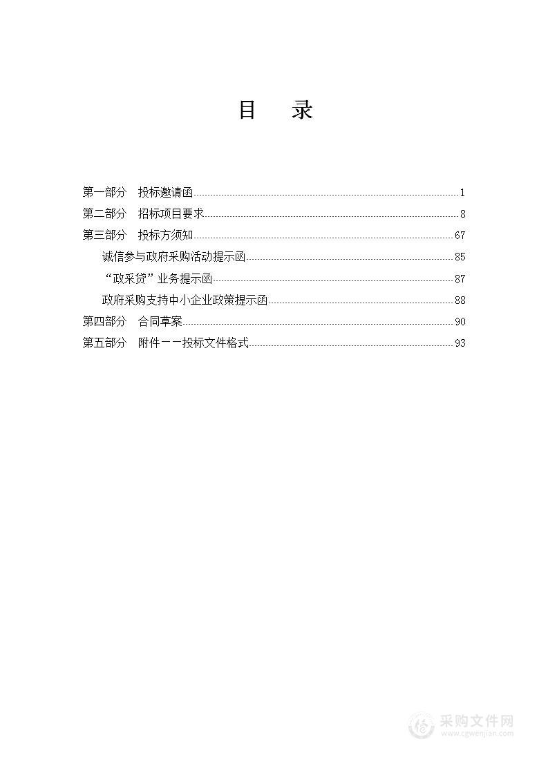 天津市药品监督管理局2024年度政务信息化运维服务项目