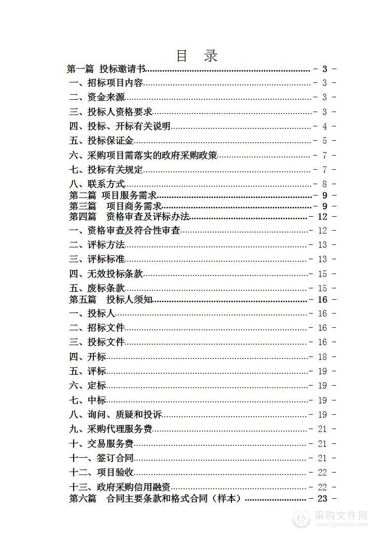 涪陵区2024-2025年拟招拍挂出让地块现状测量项目