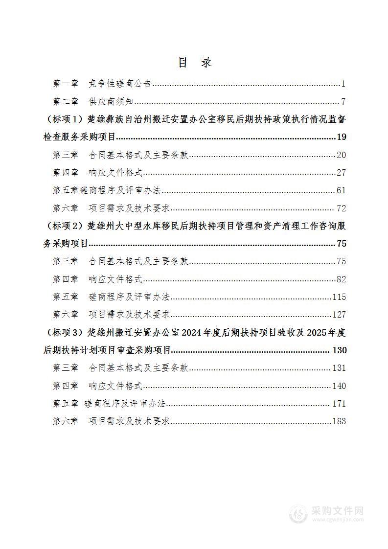 2024年度后期扶持项目验收、2025年度后期扶持计划项目审查、后期扶持政策执行情况监督检查