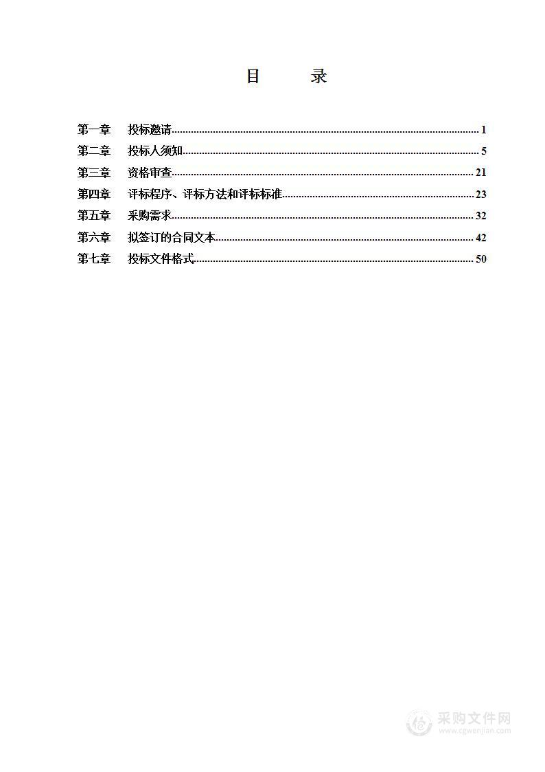 污染源监测运维项目-实验室监测仪器更新（2024）