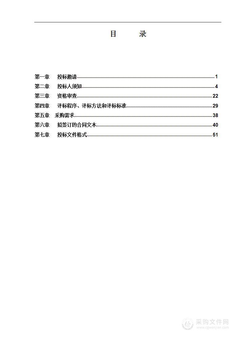 基于表型的慢性气道疾病预后及个体化诊疗研究项目委托业务费（第二包）