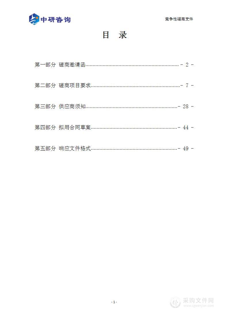 2024年于桥中心信息化运行维护项目（基础设施运维部分）