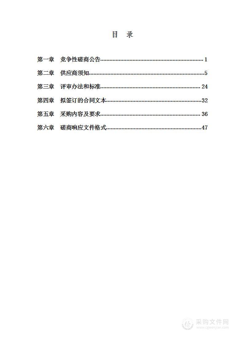 浐灞第四小学录播教室建设