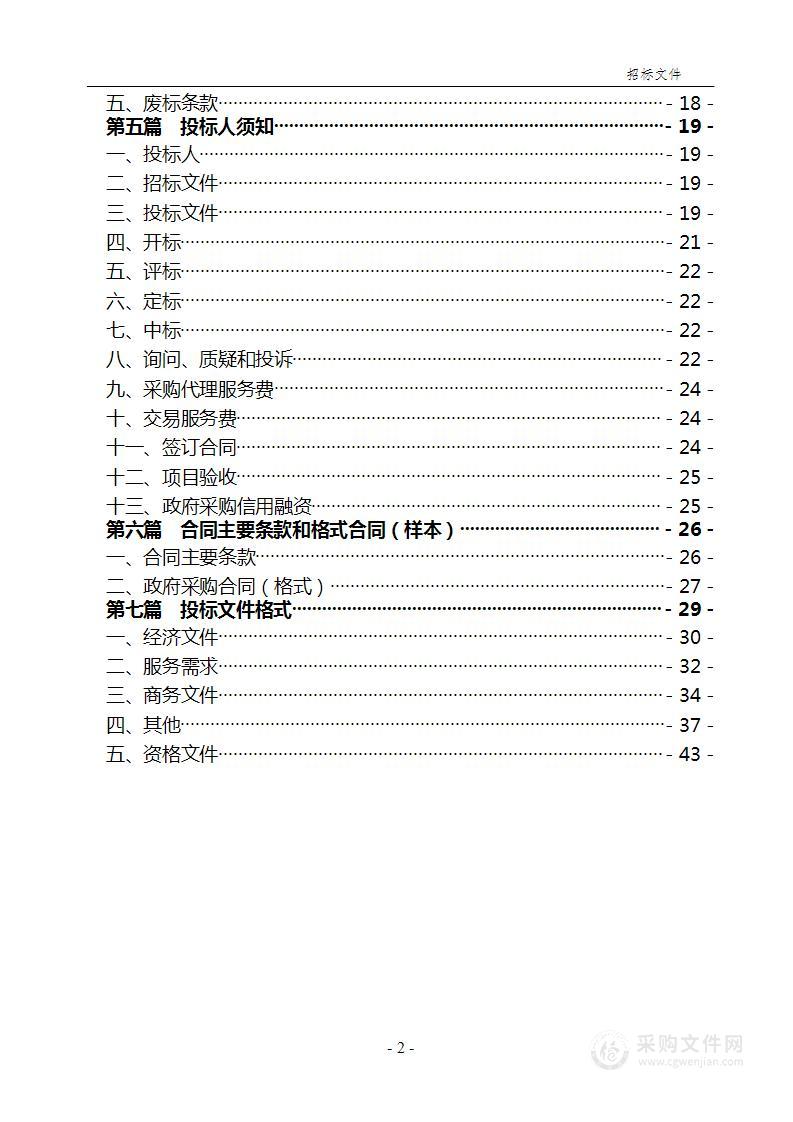 铜梁区实景三维地图建设项目