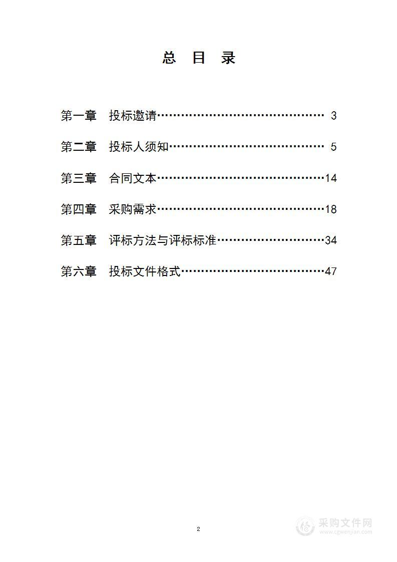 南京市初中信息科技学科教学器材（带量采购）