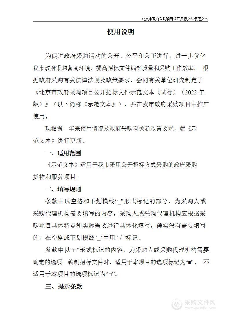 兴丰街道辖区巡逻防控和应急处置服务项目