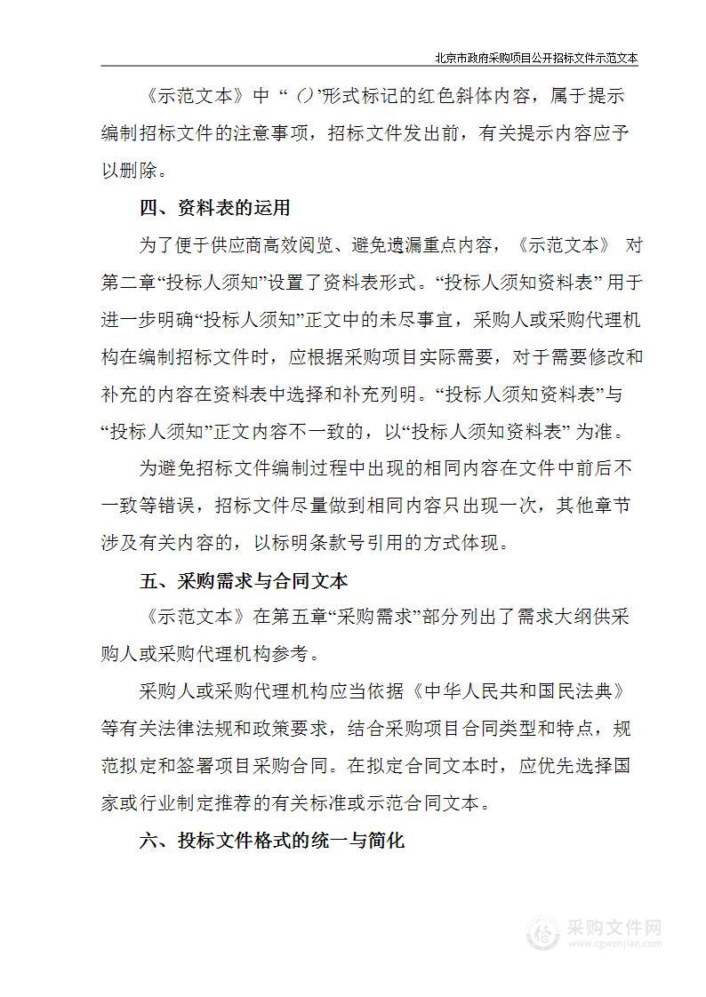 兴丰街道辖区巡逻防控和应急处置服务项目