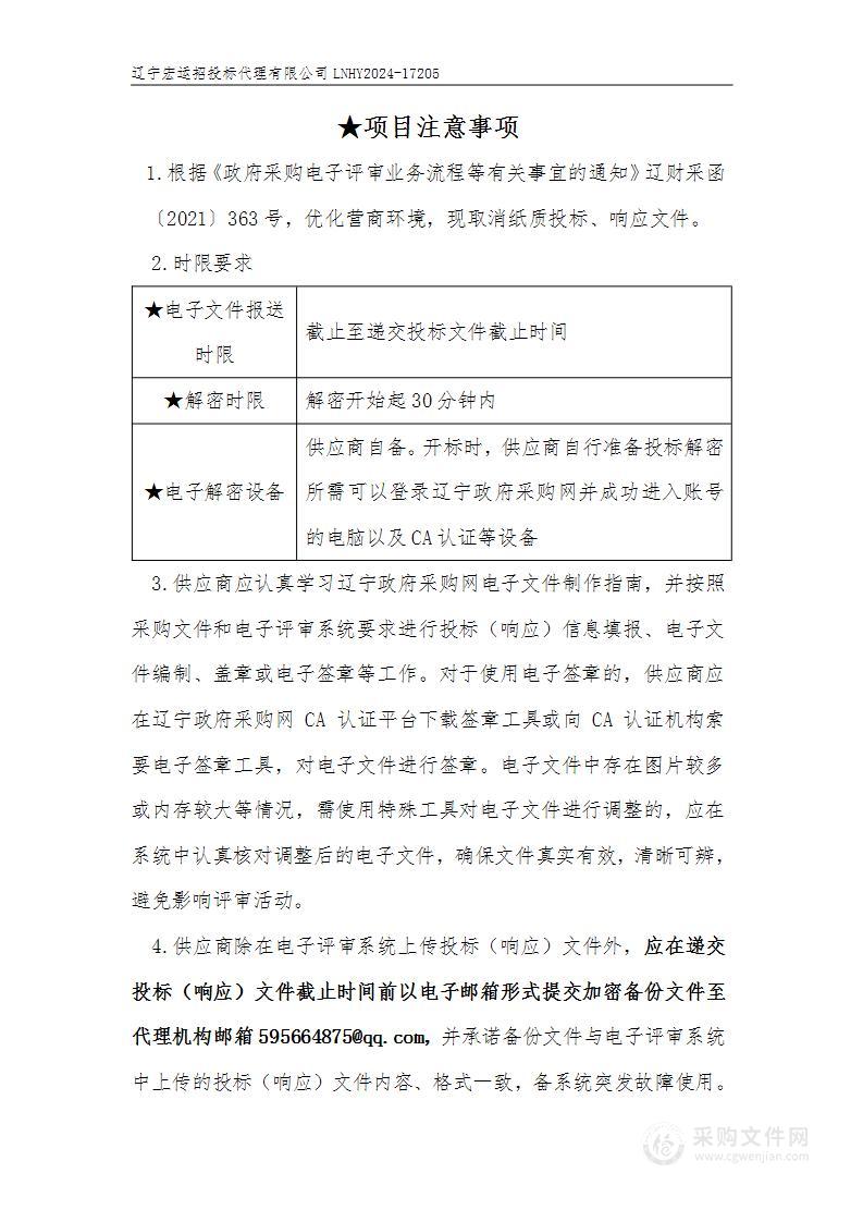 应急管理局采购防汛救灾物资及救援装备设备采购项目