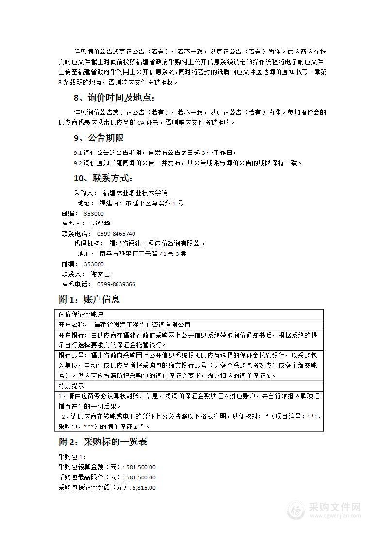 园林测量测绘实训室