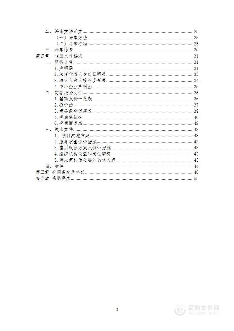 南华县人民法院2024-2027年财务咨询服务采购项目