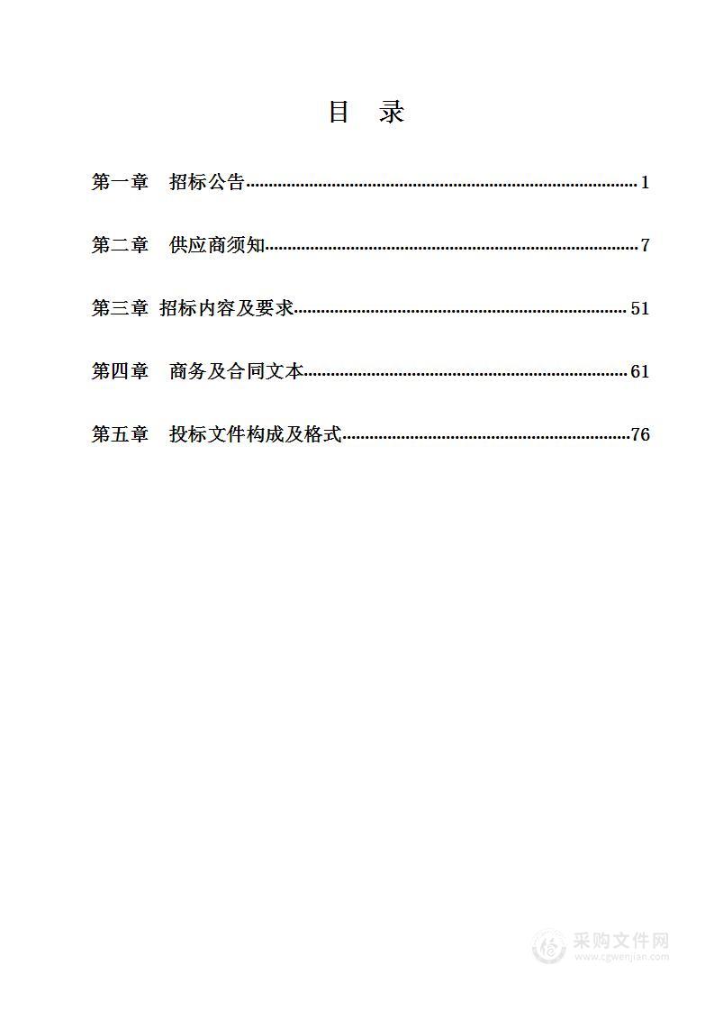 2024年全区学校教育教学设施设备采购项目（办公设备办公电器类）（第一包）