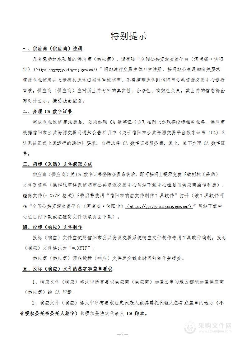 河南大别山干部学院《大别山上红旗飘》（暂定名）党性教育专题片项目