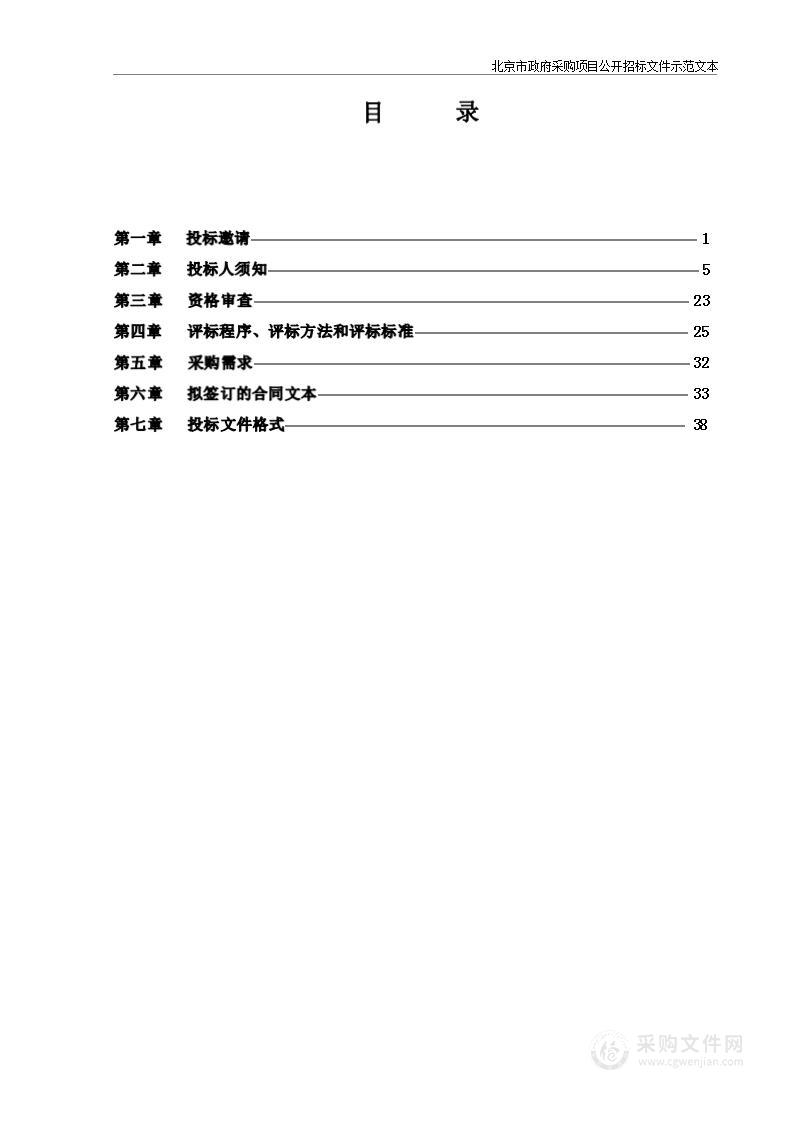 青云店镇村庄环境提升服务项目