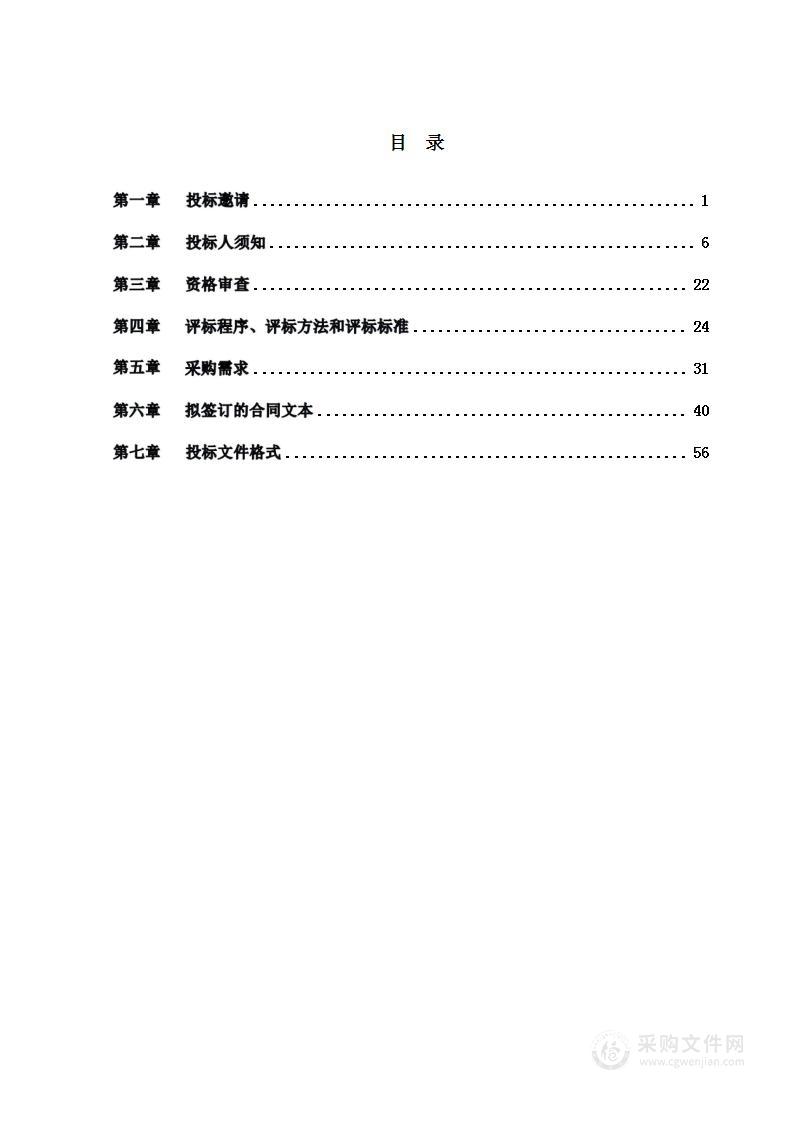 大兴区国土变更调查工作（第一包）