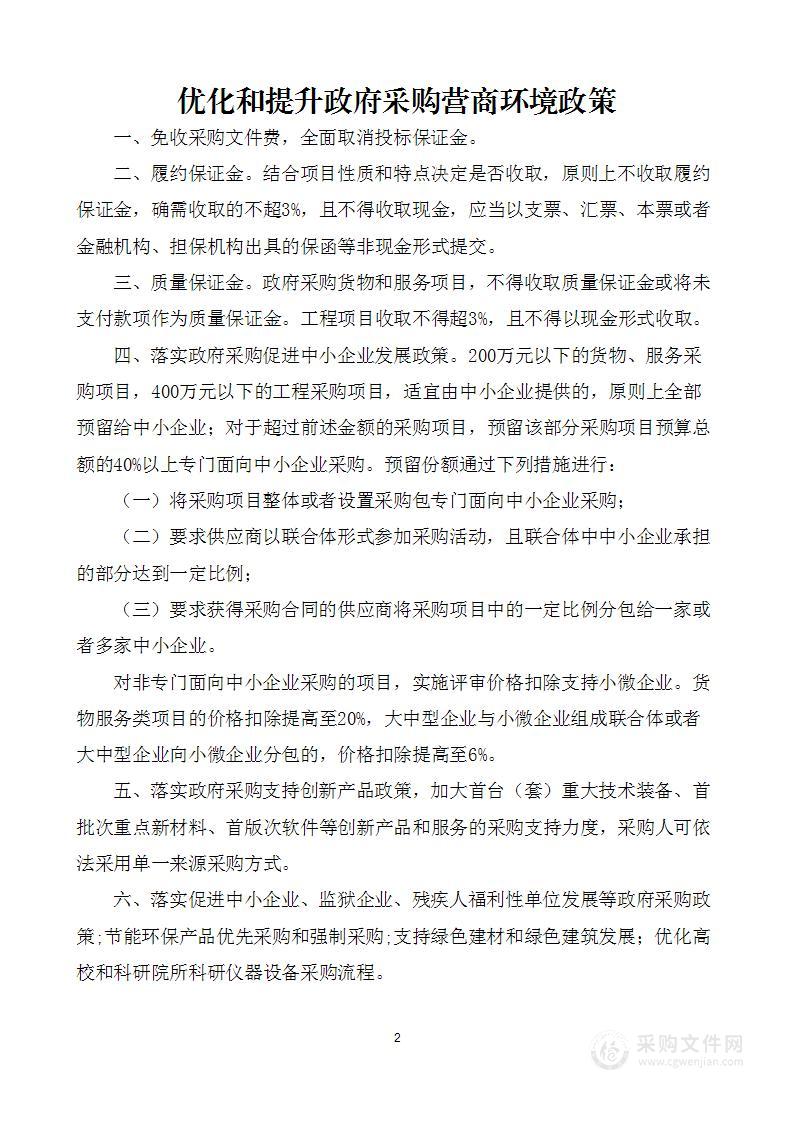 焦作市财政运行保障中心焦作财政业务网络线路续租（2024年度）项目