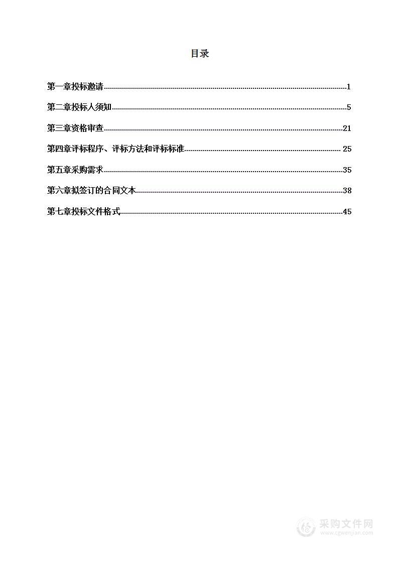 2024年通州区永乐店镇村域内建筑垃圾清运项目