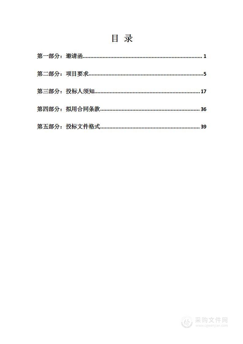 天津医科大学总医院眼底照相机项目