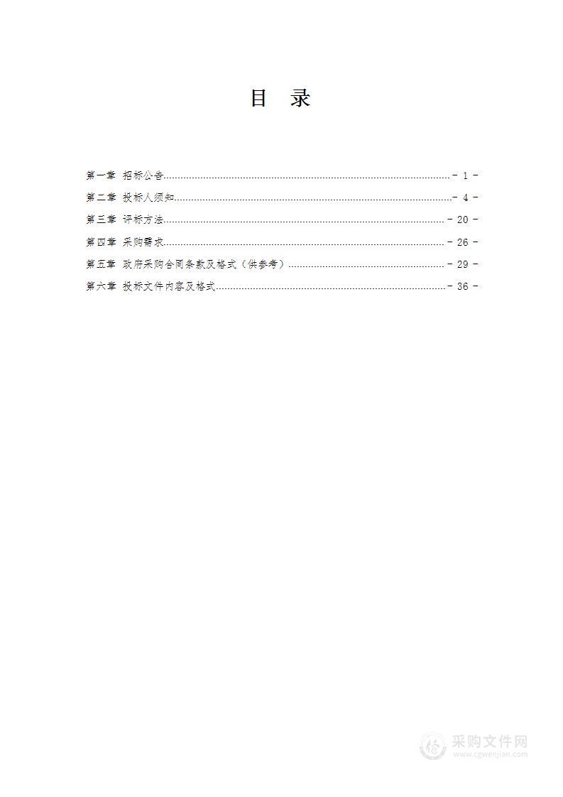 新密市自然资源和规划局开展新密市国土变更调查项目